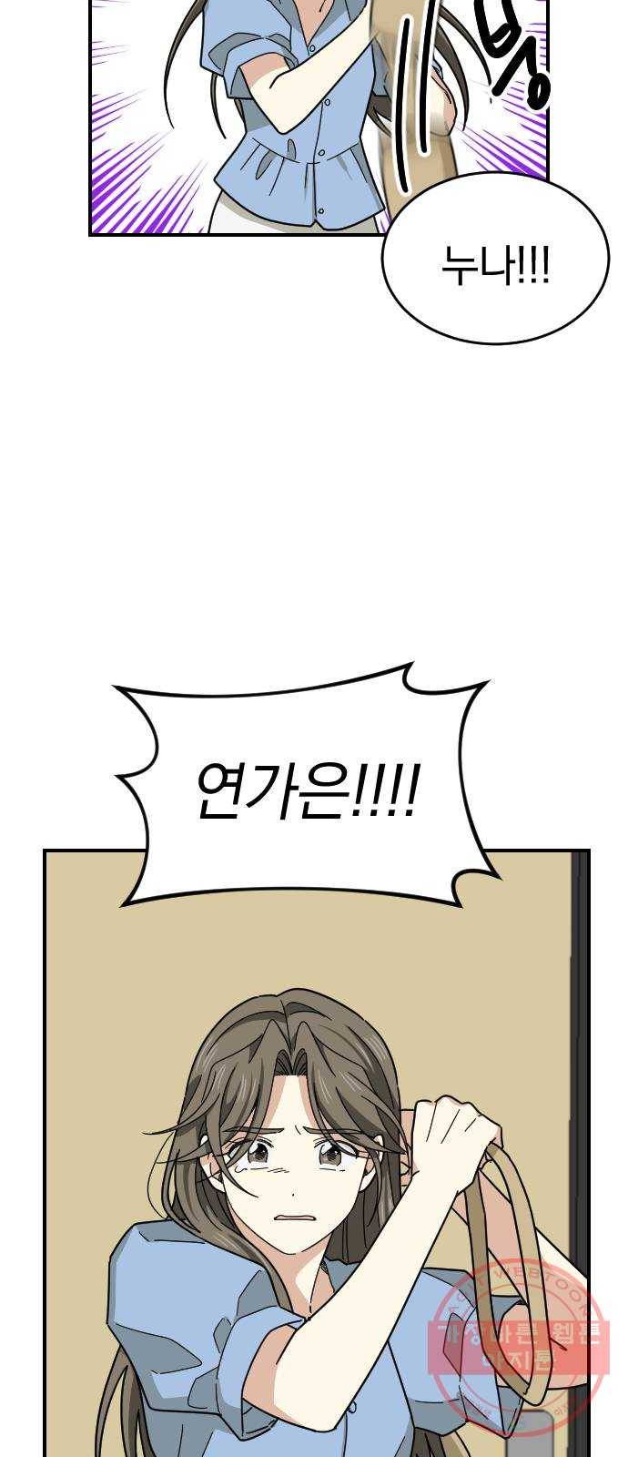 동생친구 38화 17