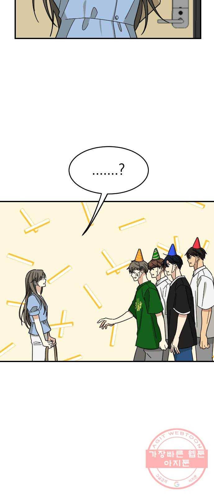 동생친구 38화 18