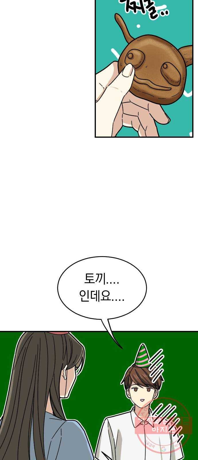 동생친구 38화 23