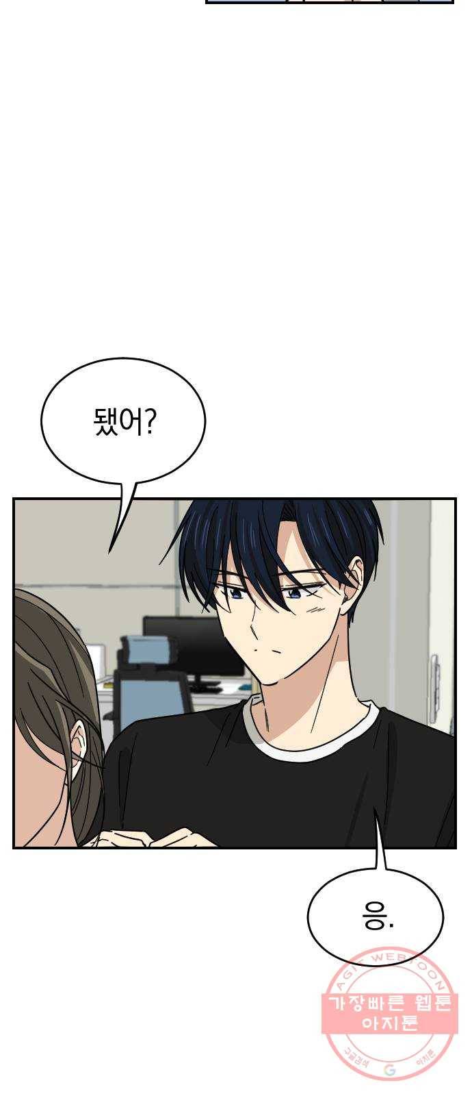 동생친구 38화 53
