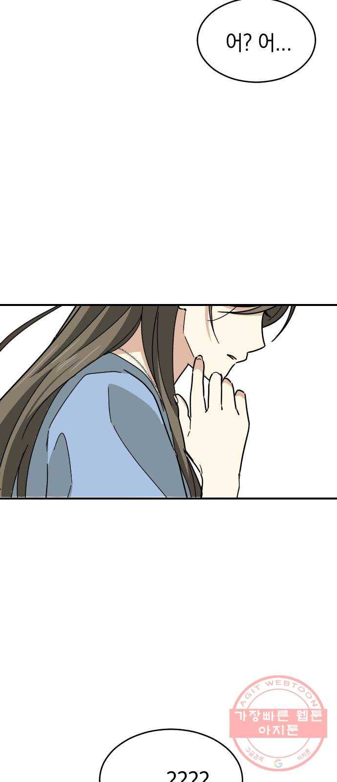 동생친구 38화 60