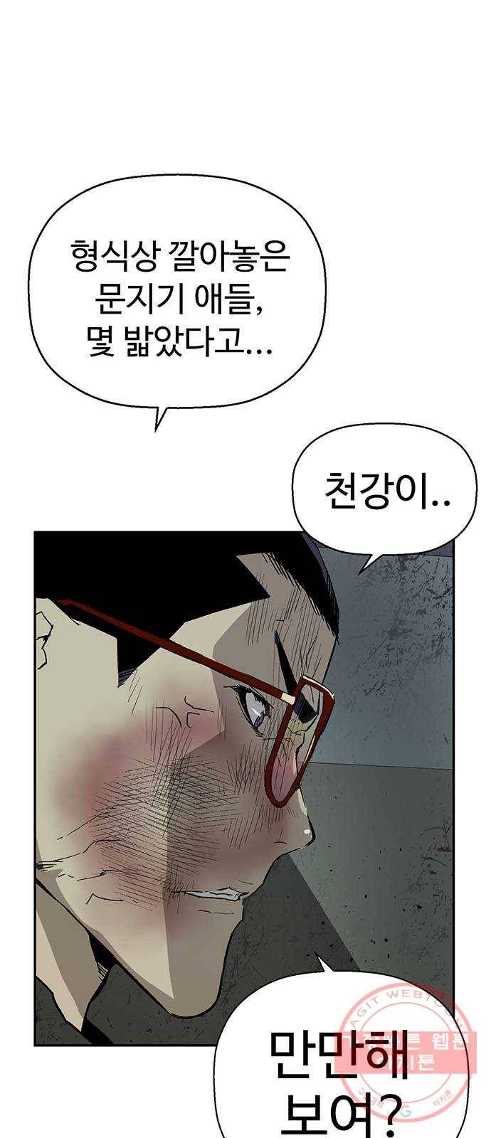 약한영웅 168화 14