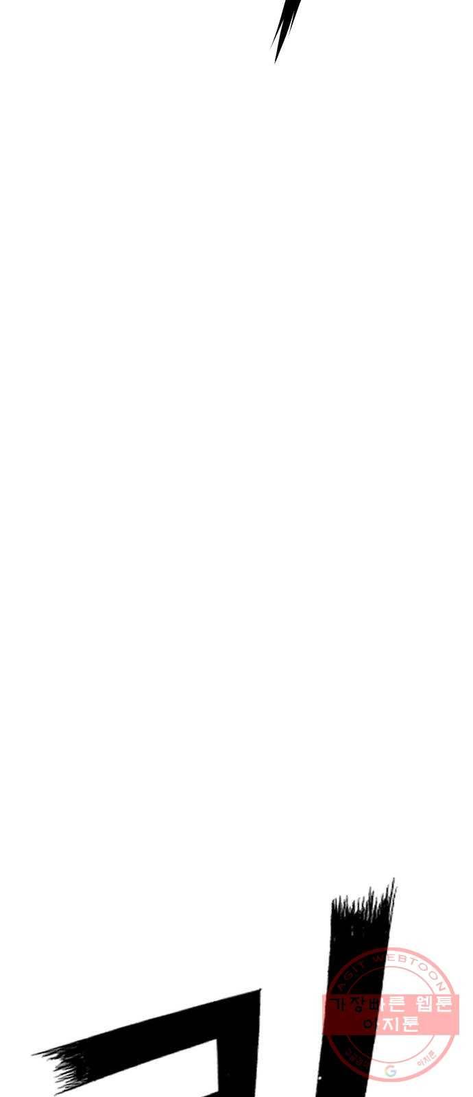 약한영웅 168화 16