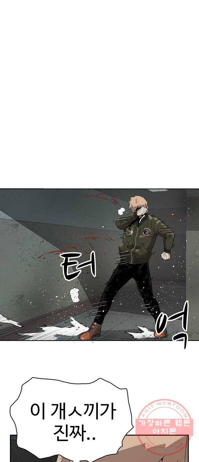 약한영웅 168화 18
