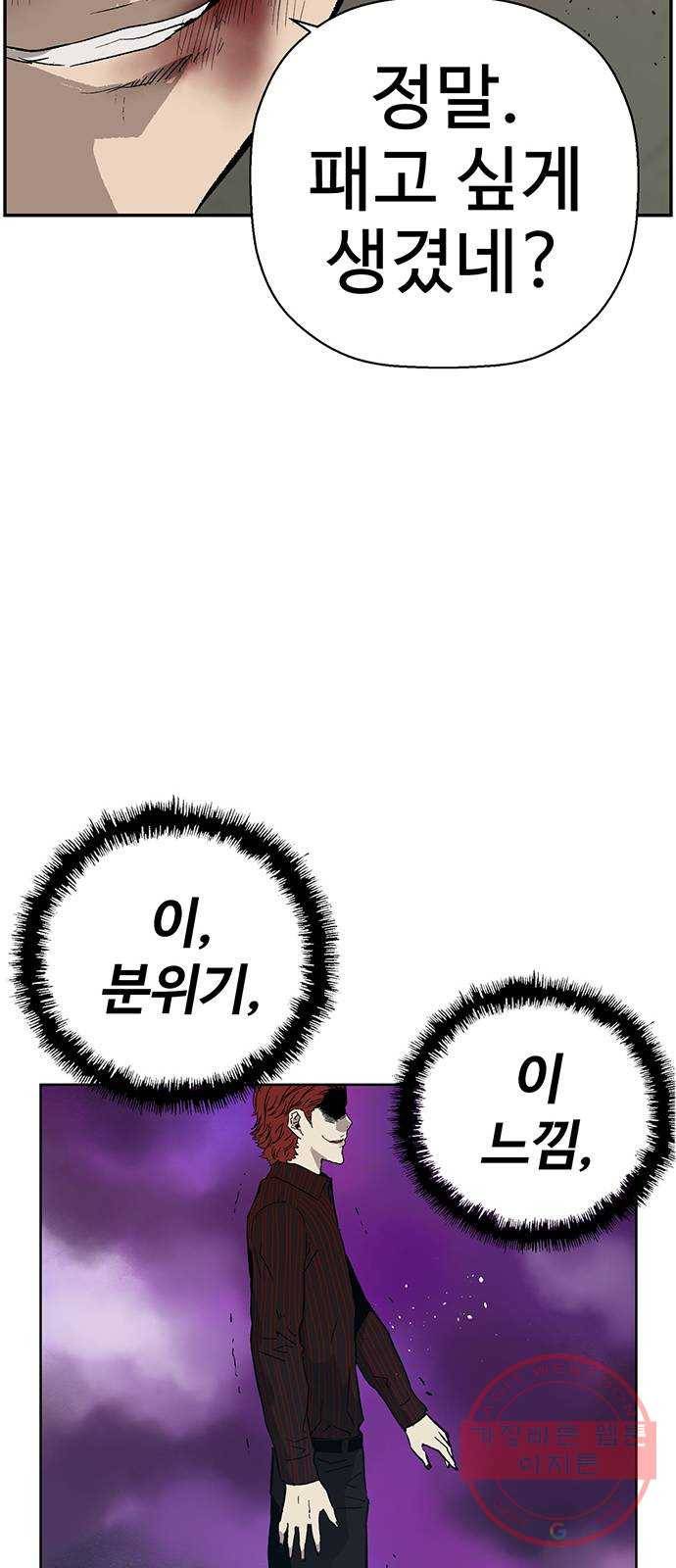 약한영웅 168화 31
