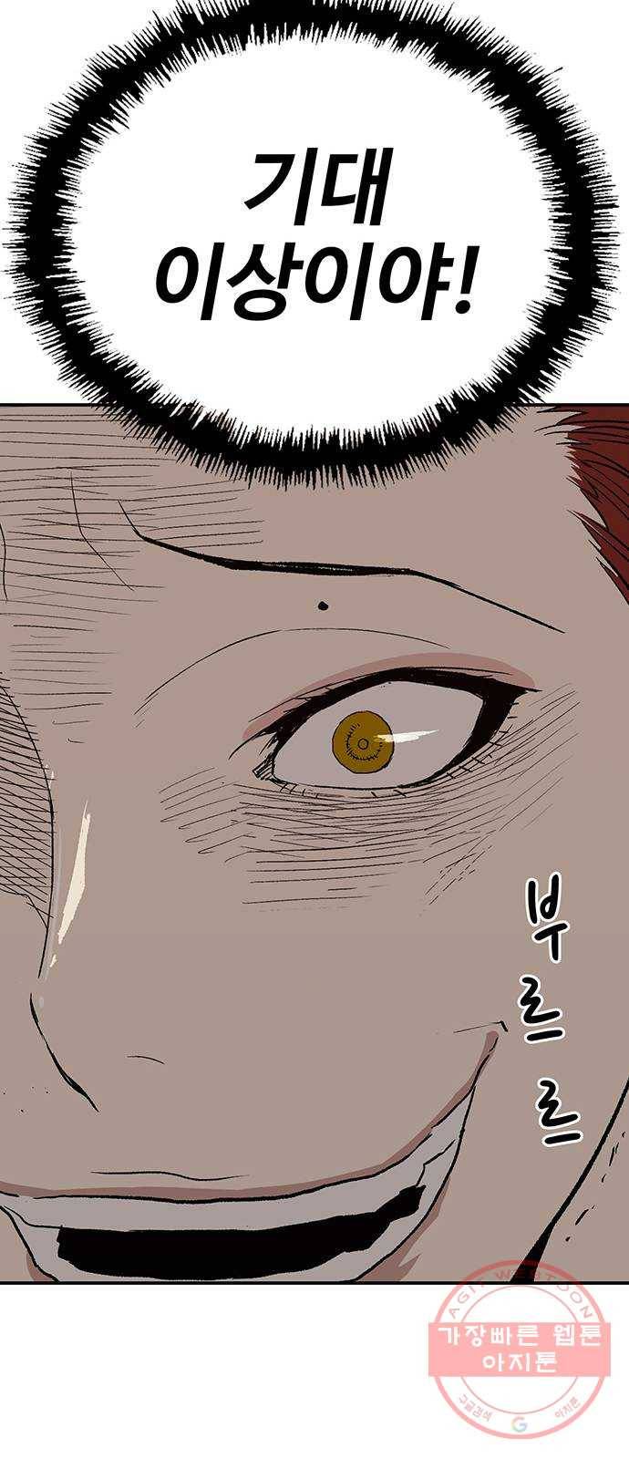 약한영웅 168화 33