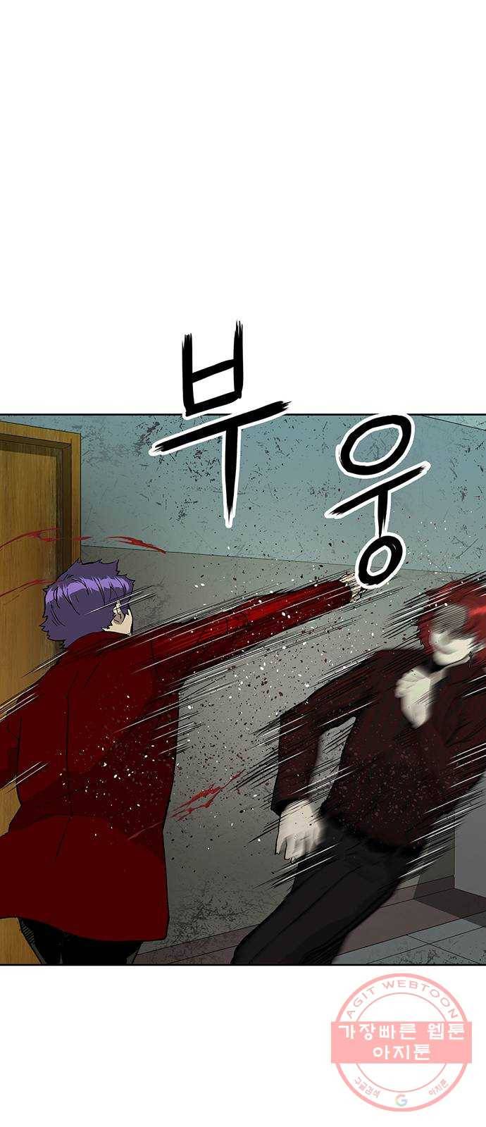 약한영웅 168화 35