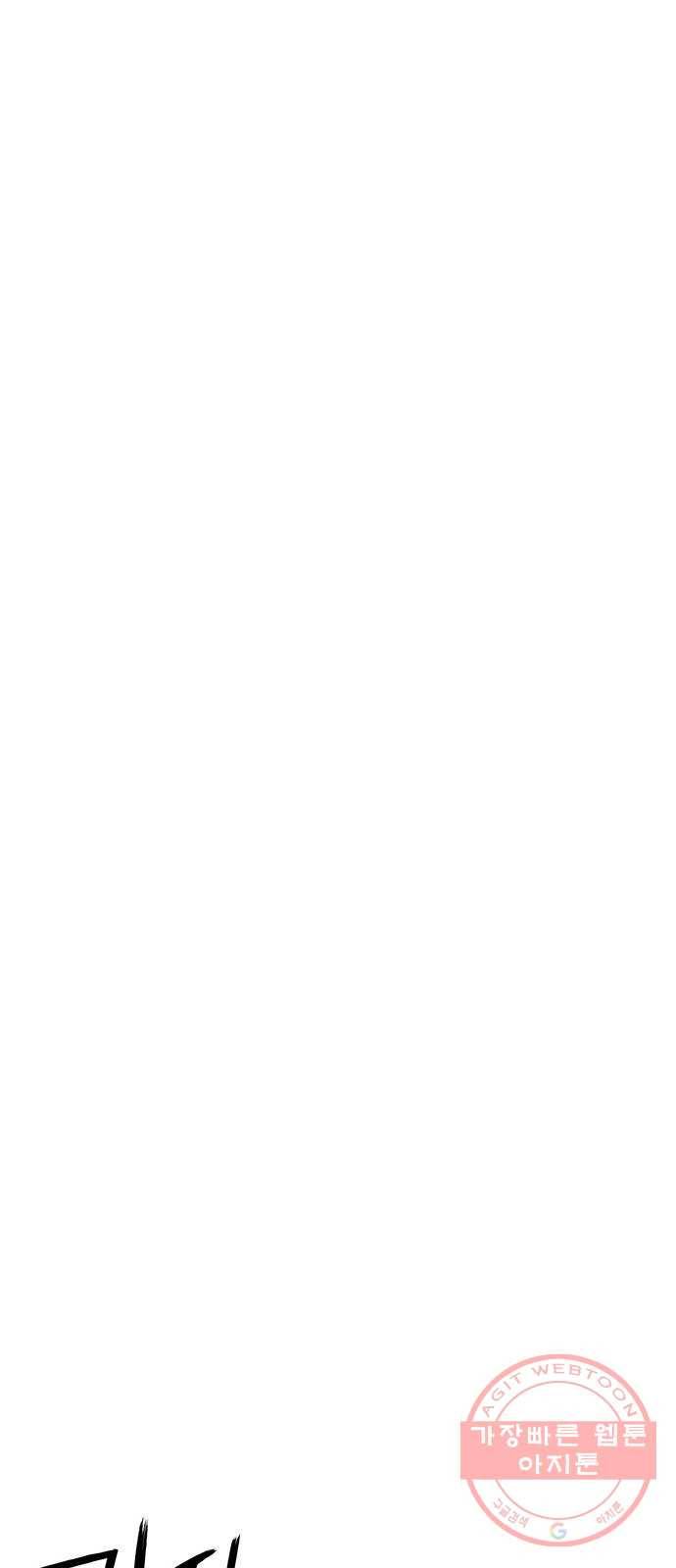 약한영웅 168화 41
