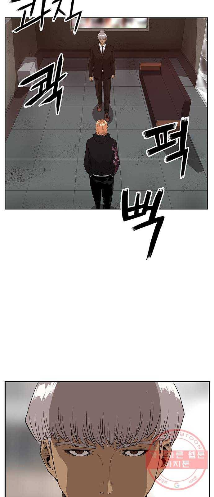 약한영웅 168화 42