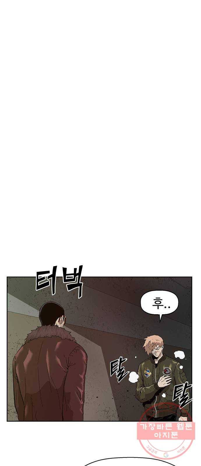 약한영웅 168화 47