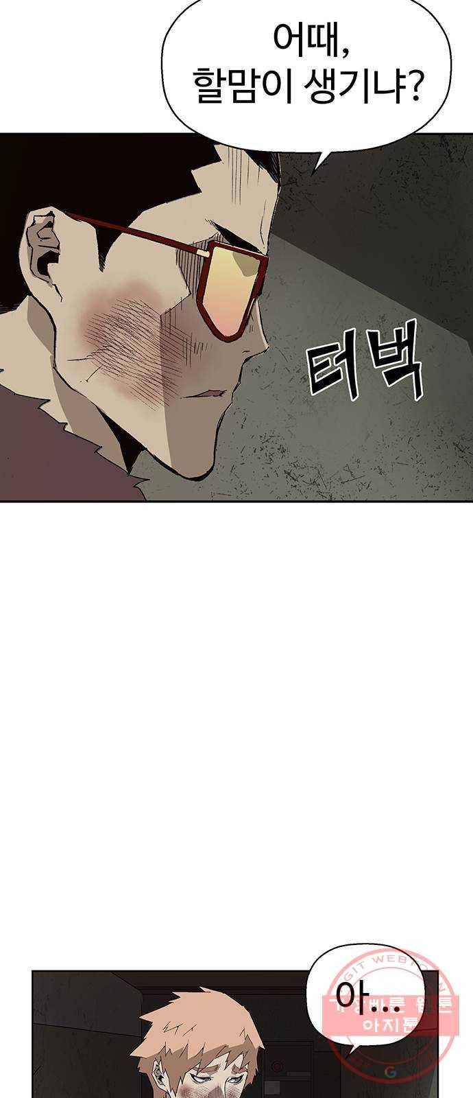 약한영웅 168화 48