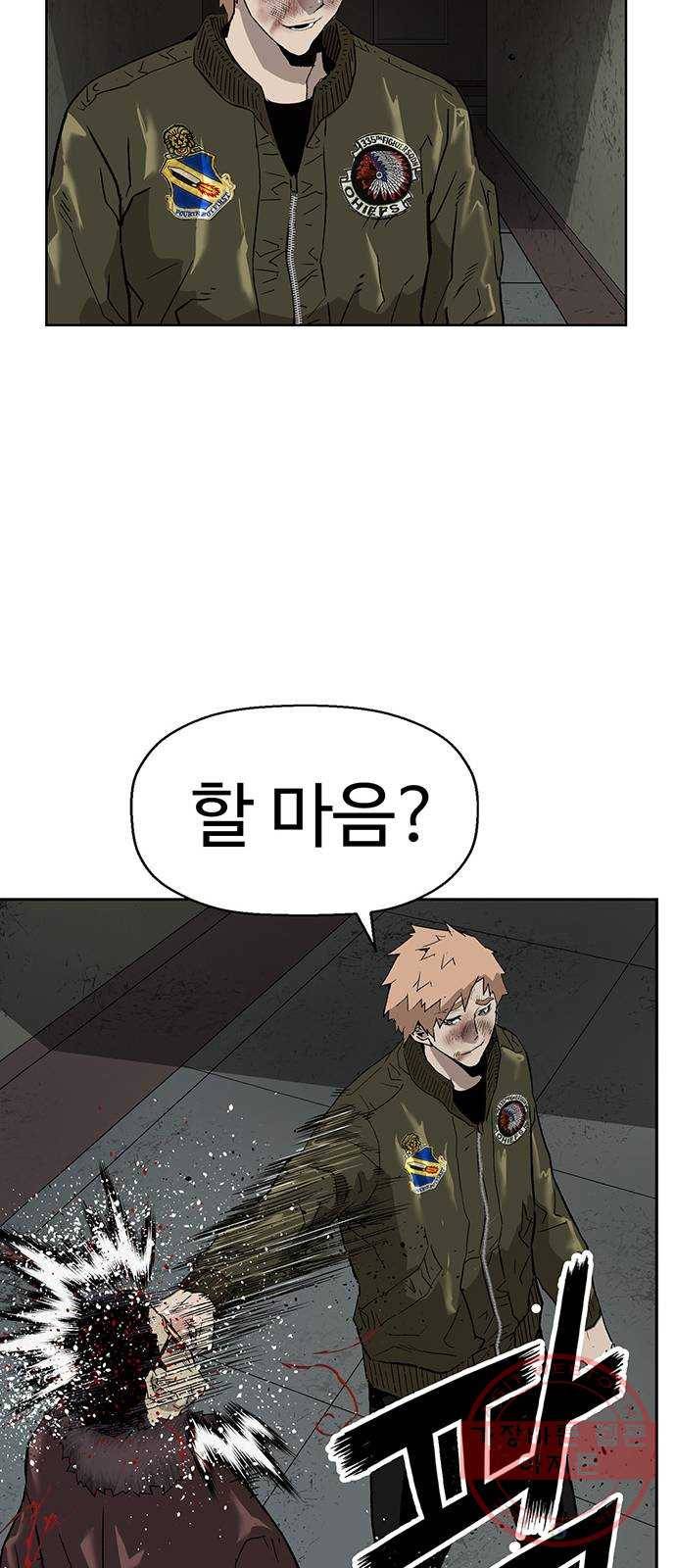 약한영웅 168화 49