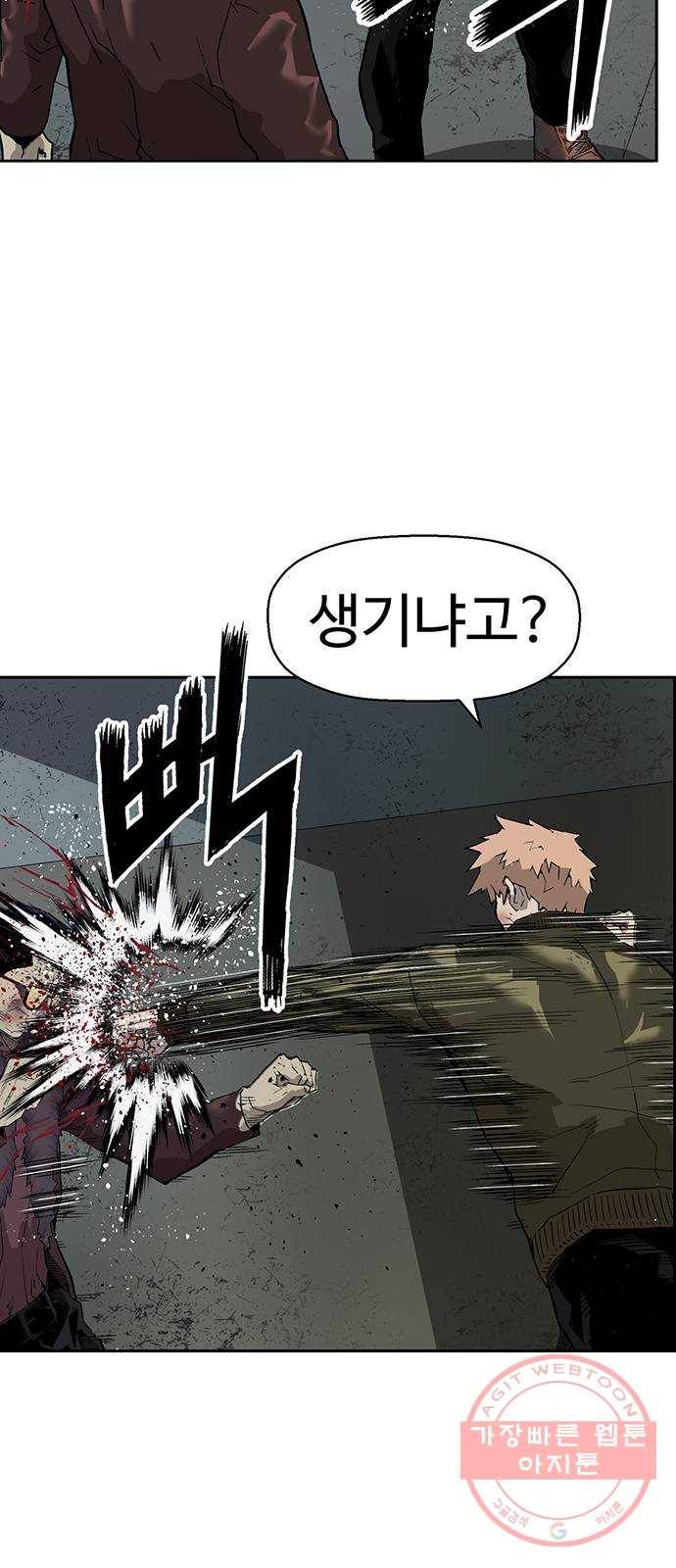 약한영웅 168화 50