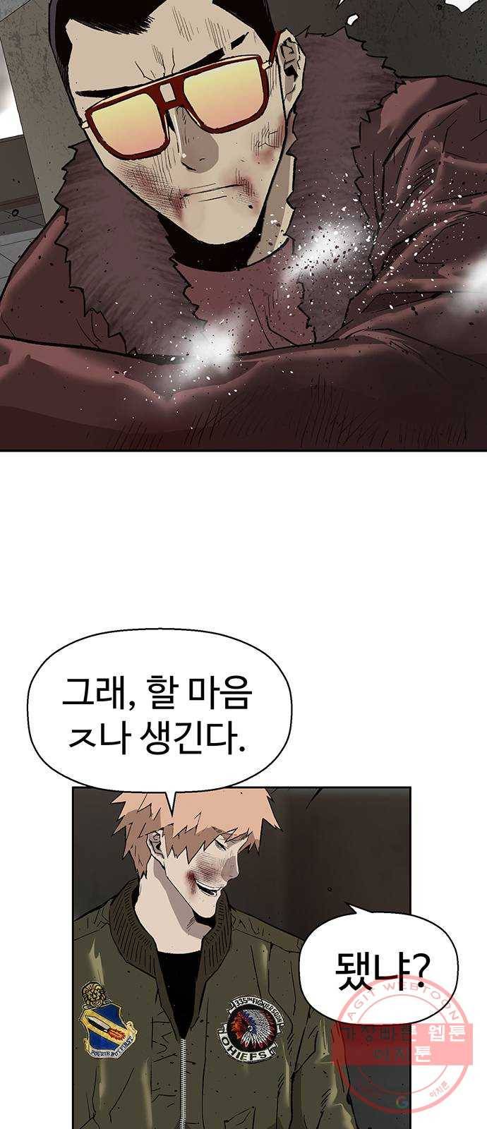 약한영웅 168화 54