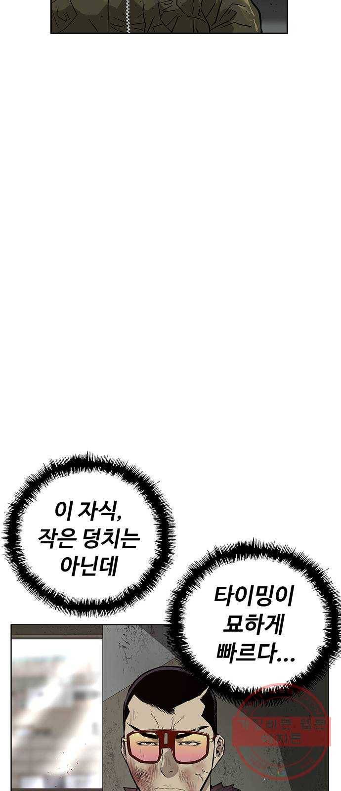 약한영웅 168화 55