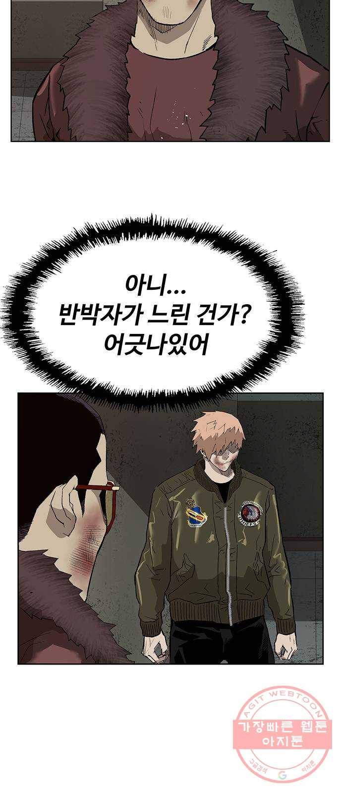 약한영웅 168화 56