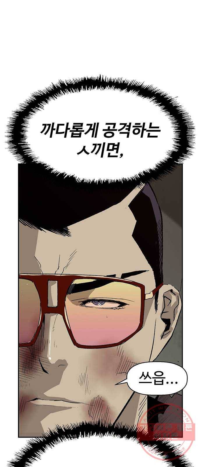 약한영웅 168화 57
