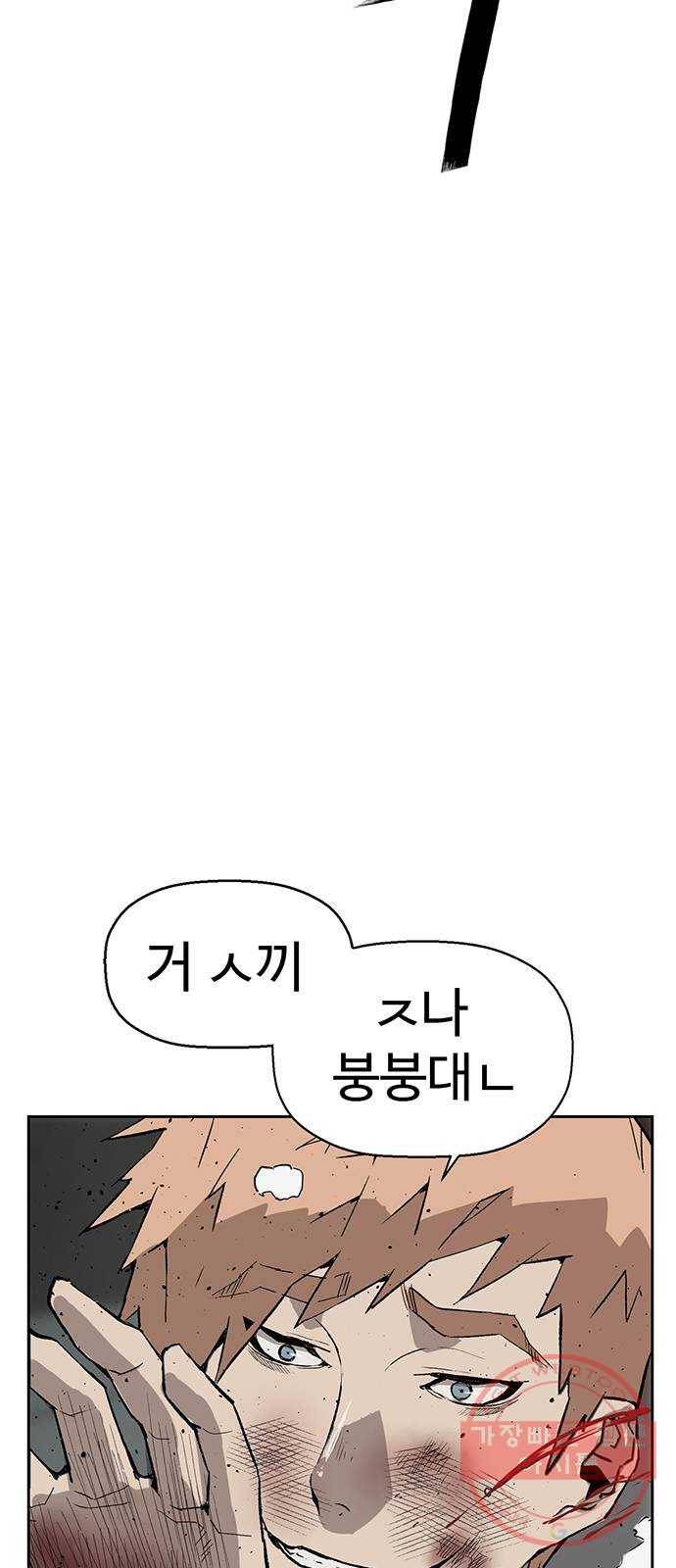 약한영웅 168화 61