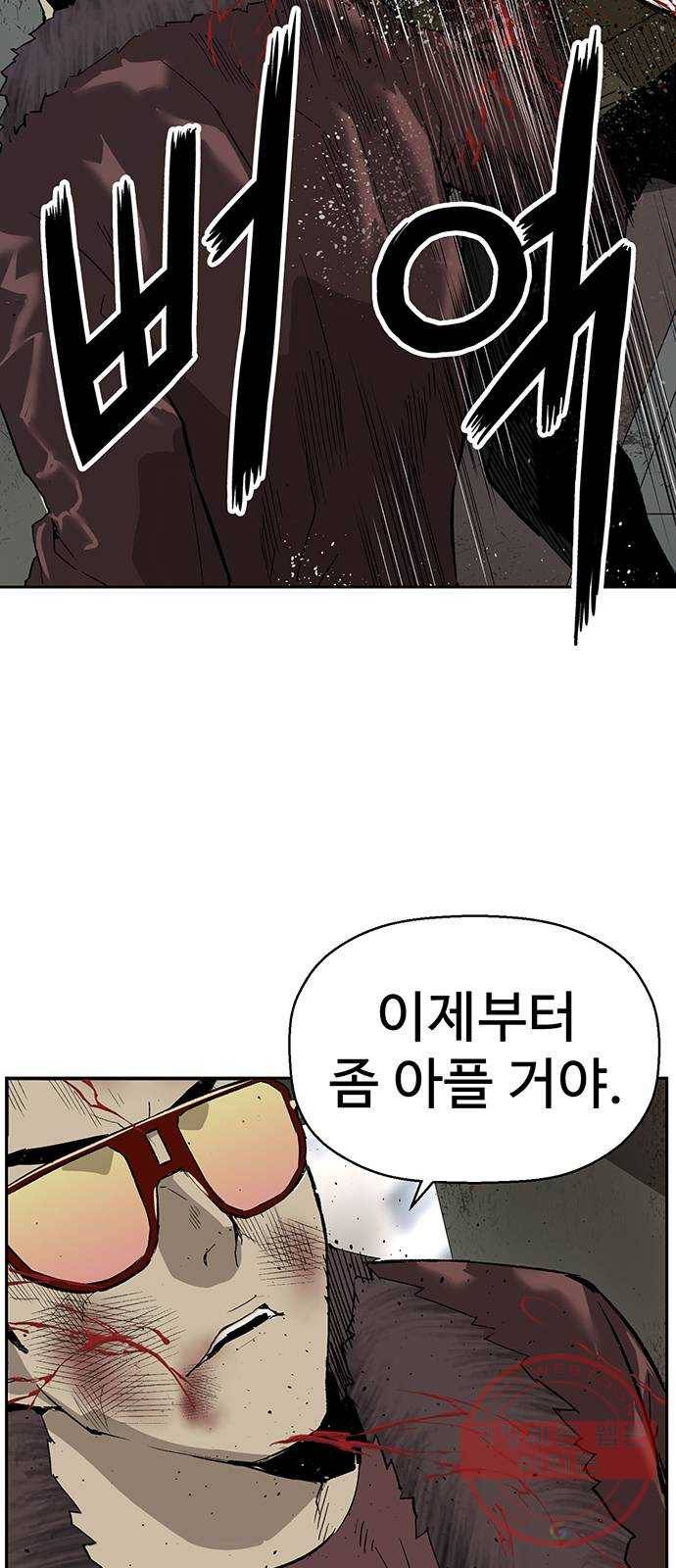 약한영웅 168화 63