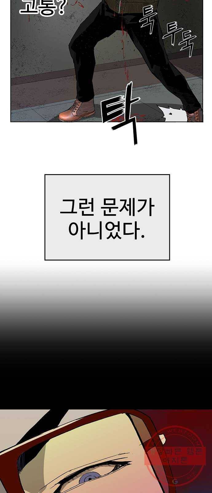 약한영웅 168화 68