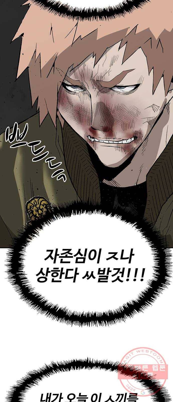 약한영웅 168화 70