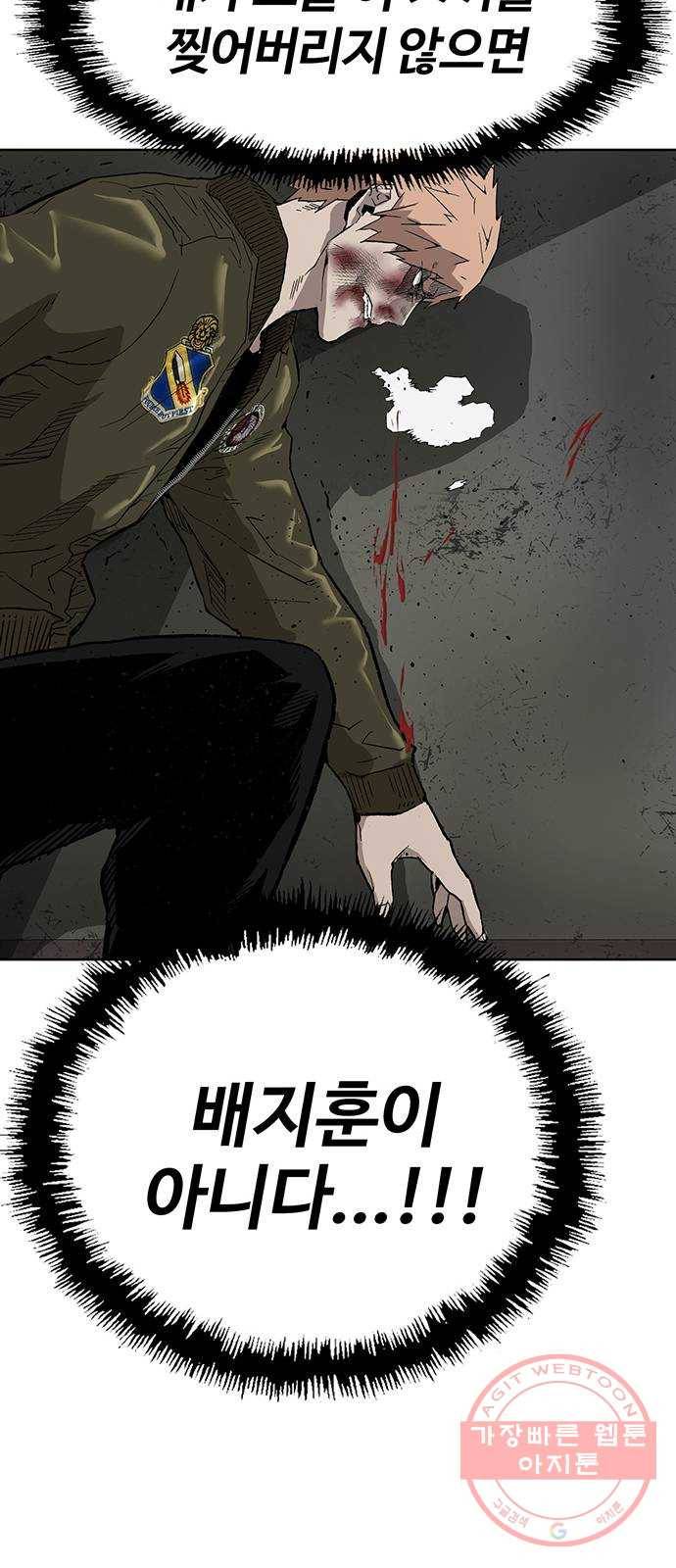 약한영웅 168화 71