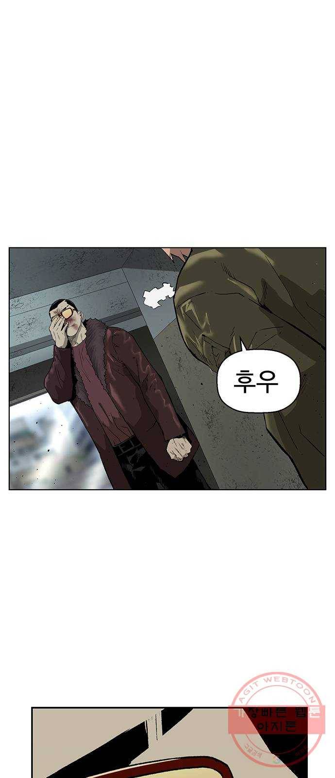 약한영웅 168화 72
