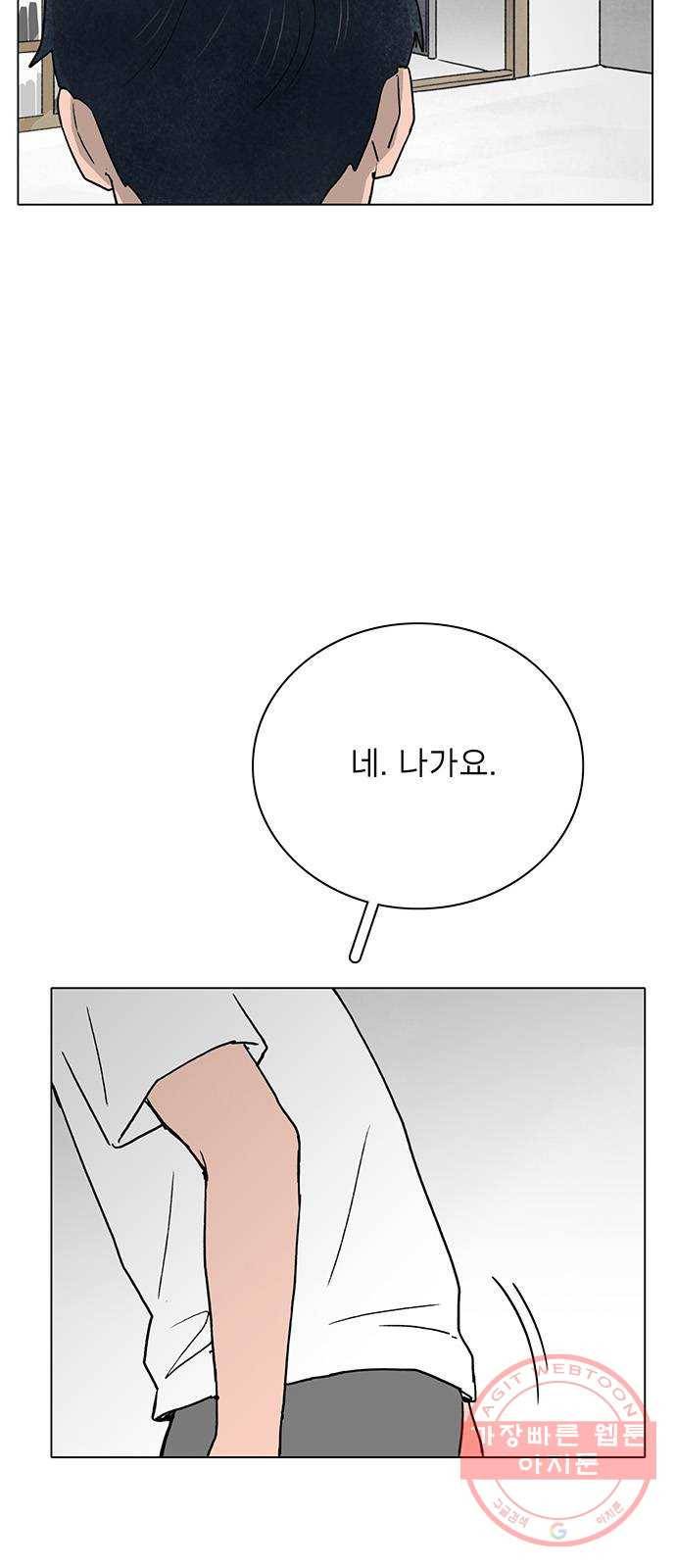 짝사랑의 유서 21화 7