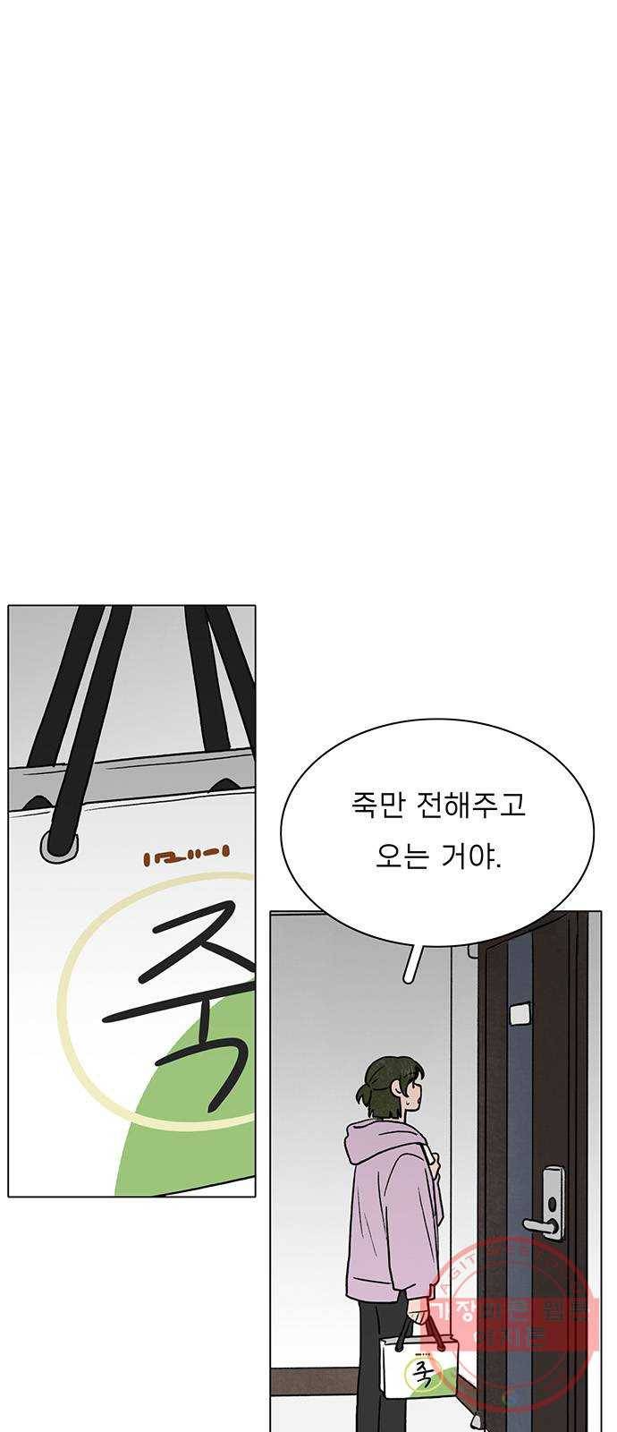 짝사랑의 유서 21화 8
