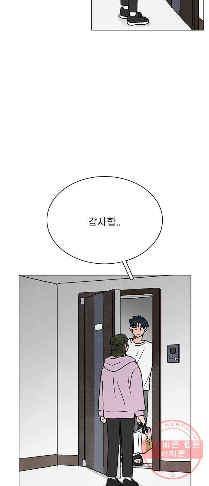 짝사랑의 유서 21화 9
