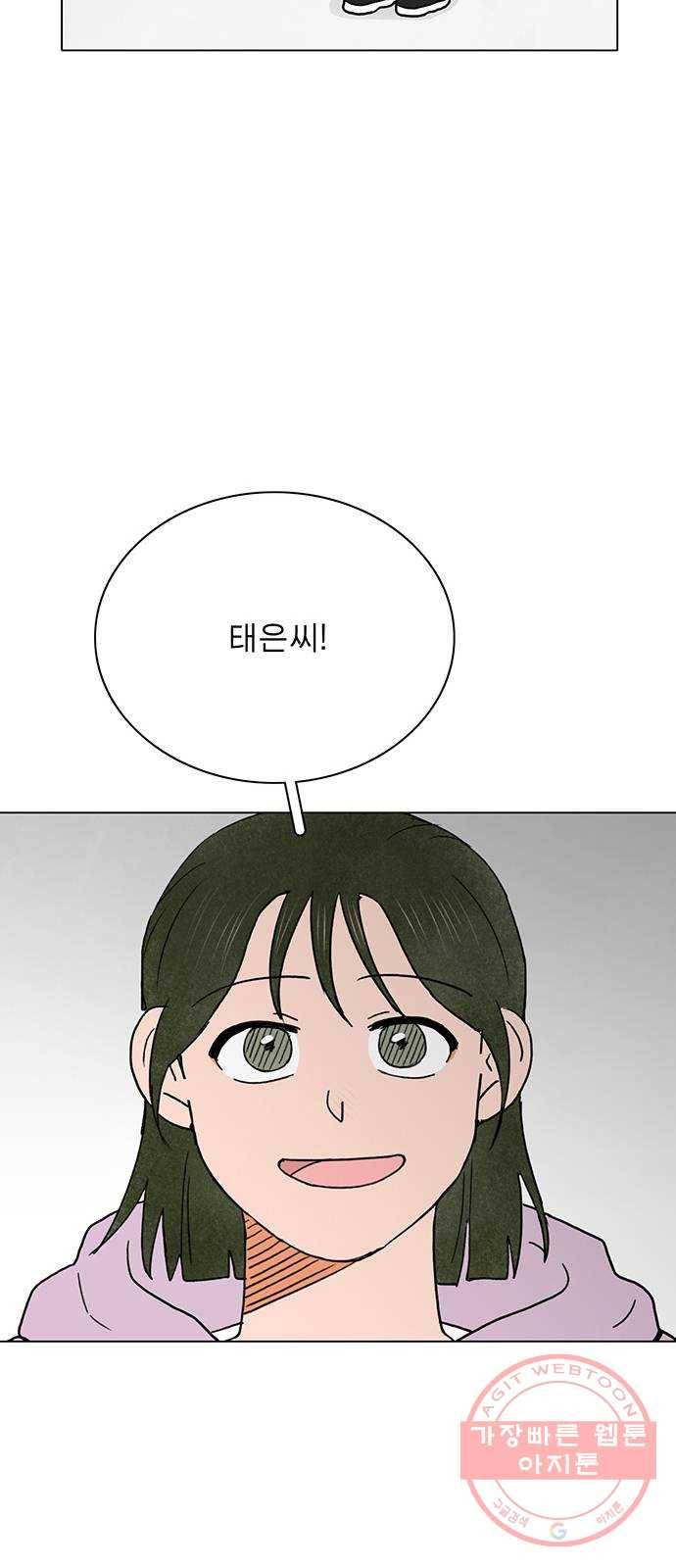 짝사랑의 유서 21화 10