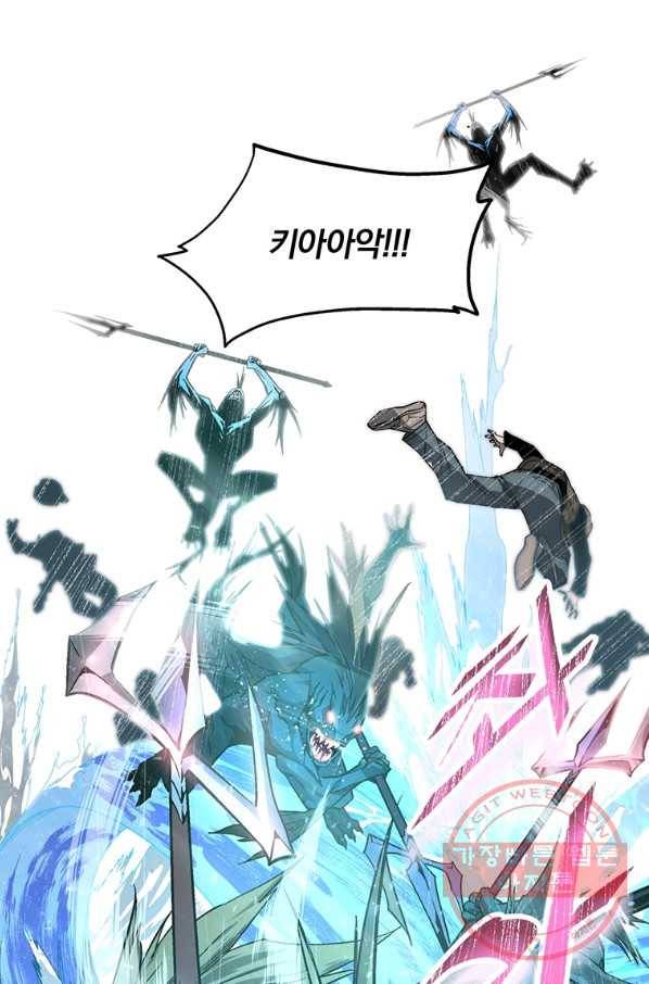 훈수 두는 천마님 3화 1