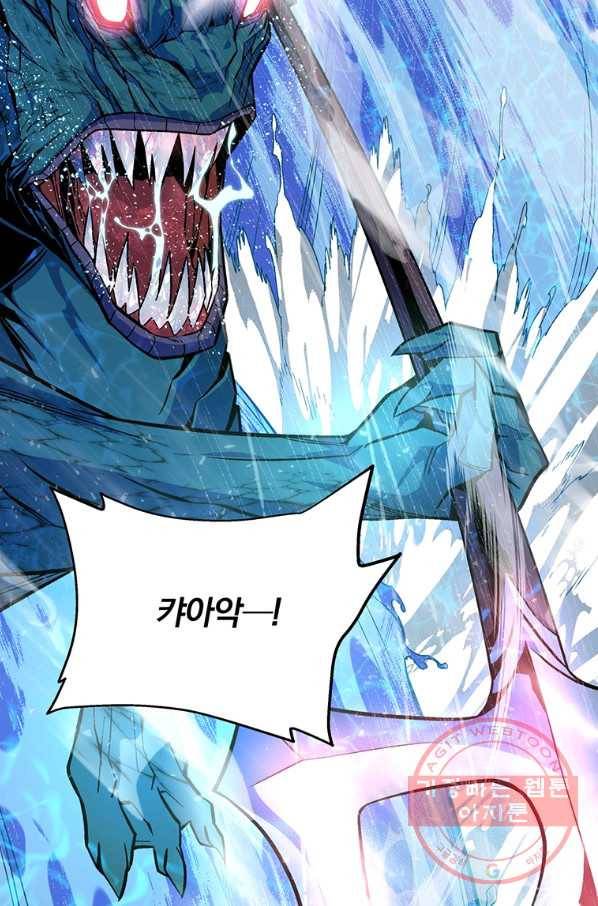 훈수 두는 천마님 3화 3