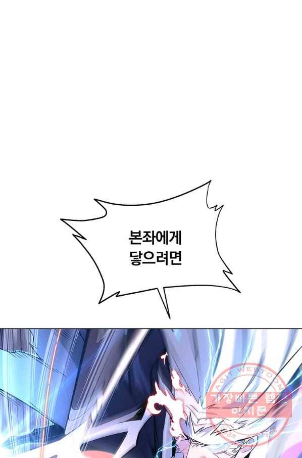 훈수 두는 천마님 3화 12