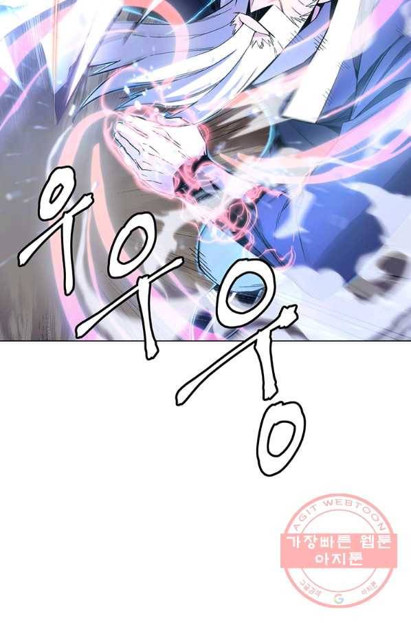 훈수 두는 천마님 3화 13