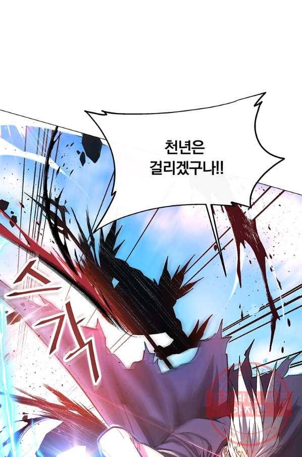 훈수 두는 천마님 3화 14