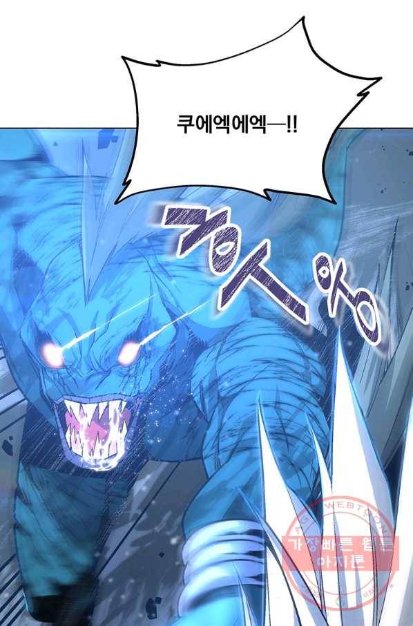 훈수 두는 천마님 3화 16