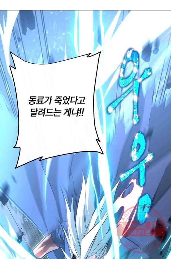 훈수 두는 천마님 3화 18