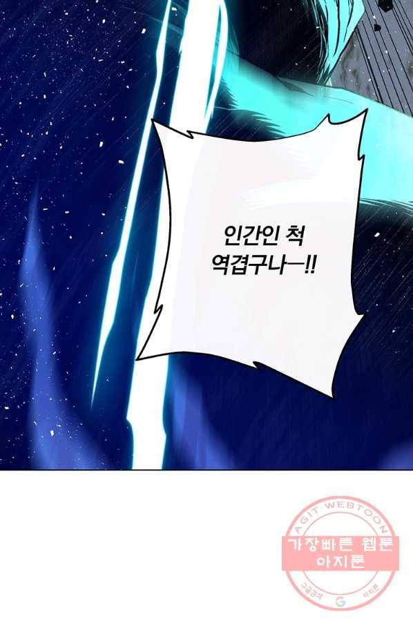훈수 두는 천마님 3화 20