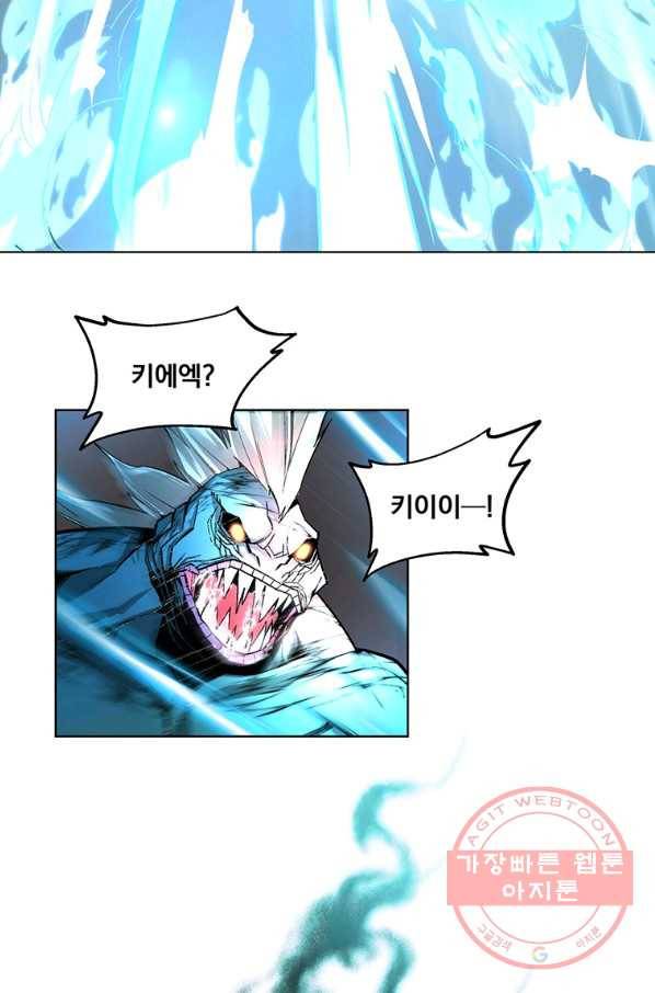 훈수 두는 천마님 3화 23