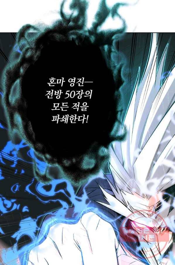 훈수 두는 천마님 3화 24