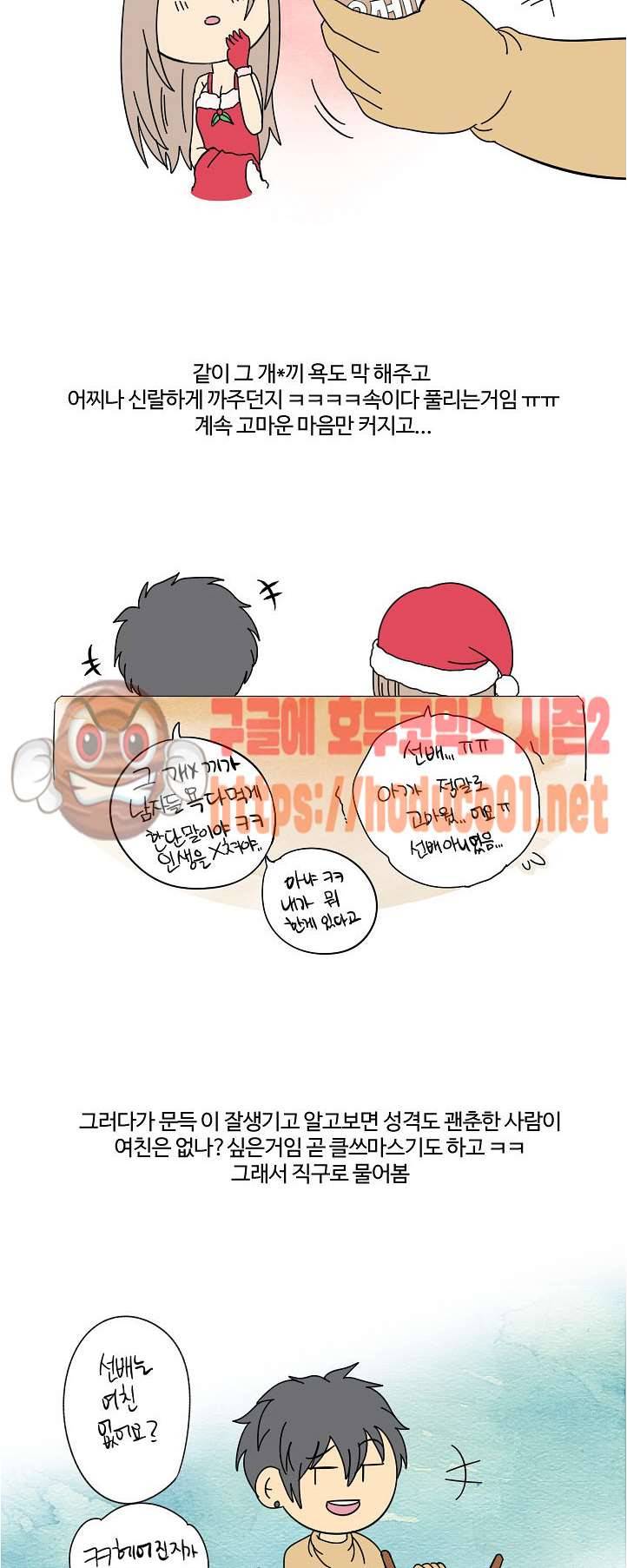 썰만화:더 리얼리티 52화 2