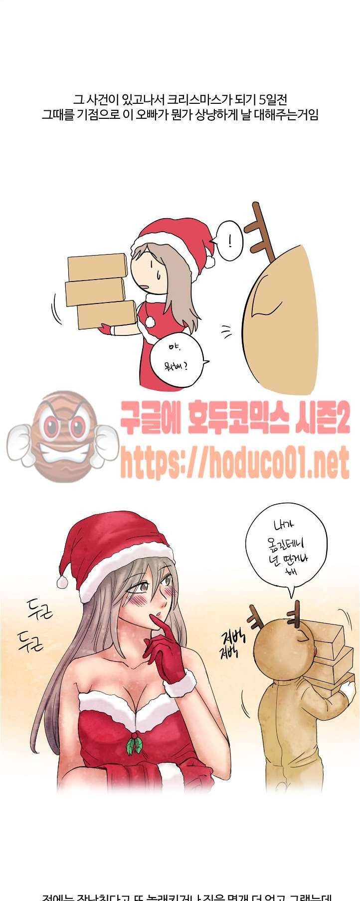 썰만화:더 리얼리티 52화 4