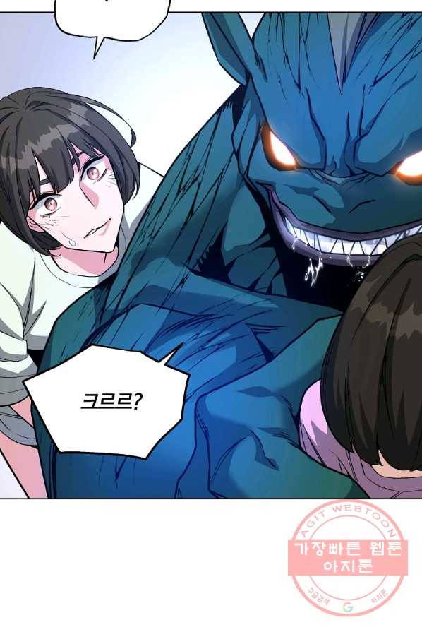 훈수 두는 천마님 16화 4