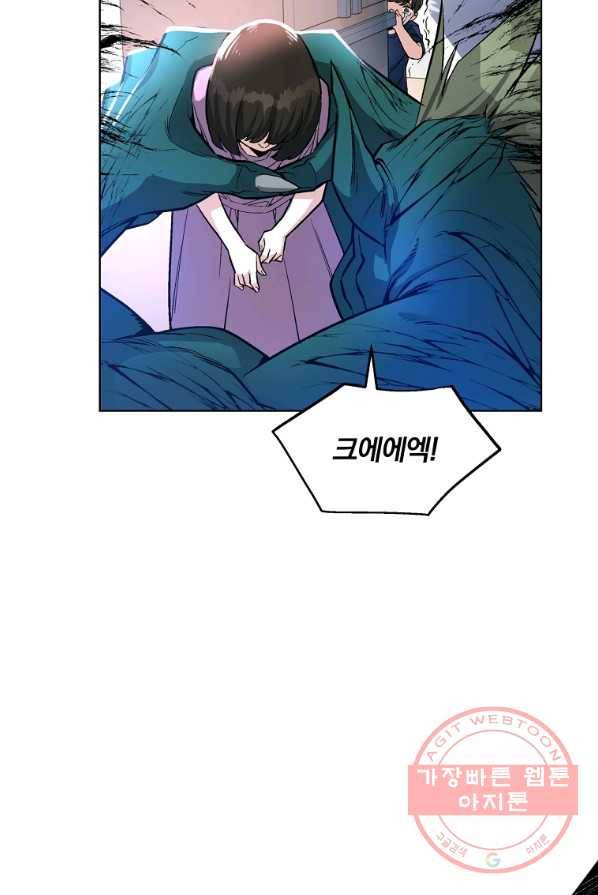 훈수 두는 천마님 16화 10