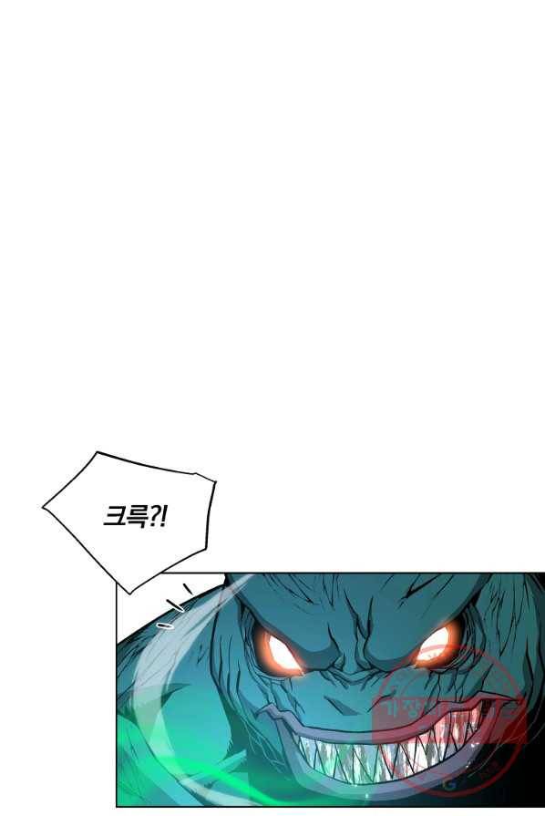 훈수 두는 천마님 16화 18