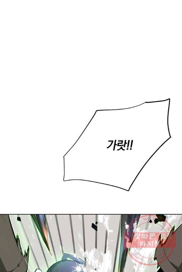 훈수 두는 천마님 16화 21