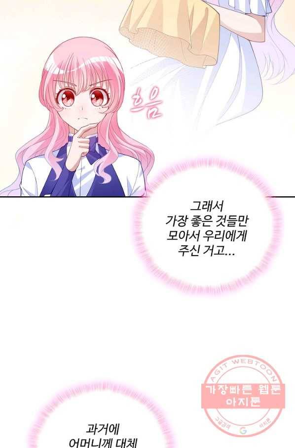황녀의 생존법칙 186화 3