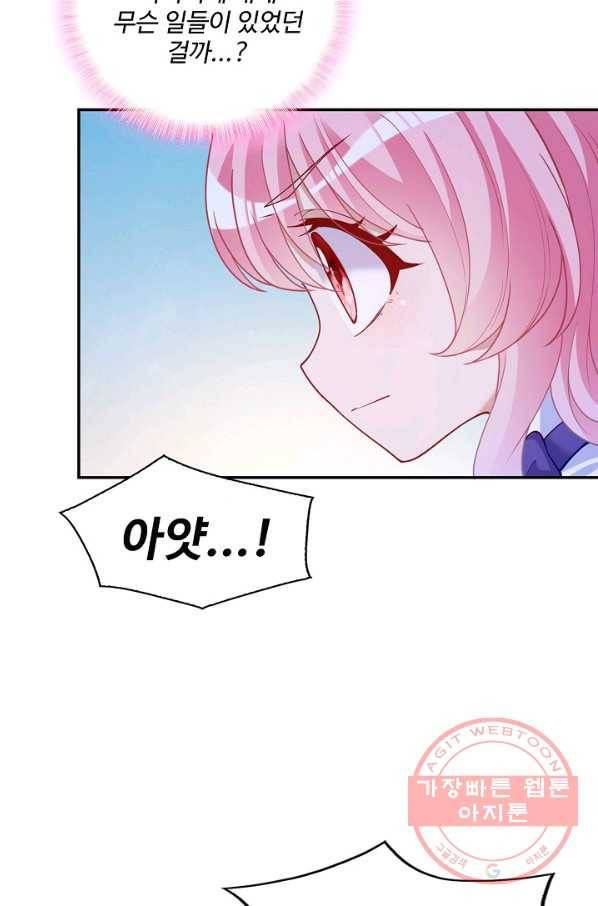 황녀의 생존법칙 186화 4