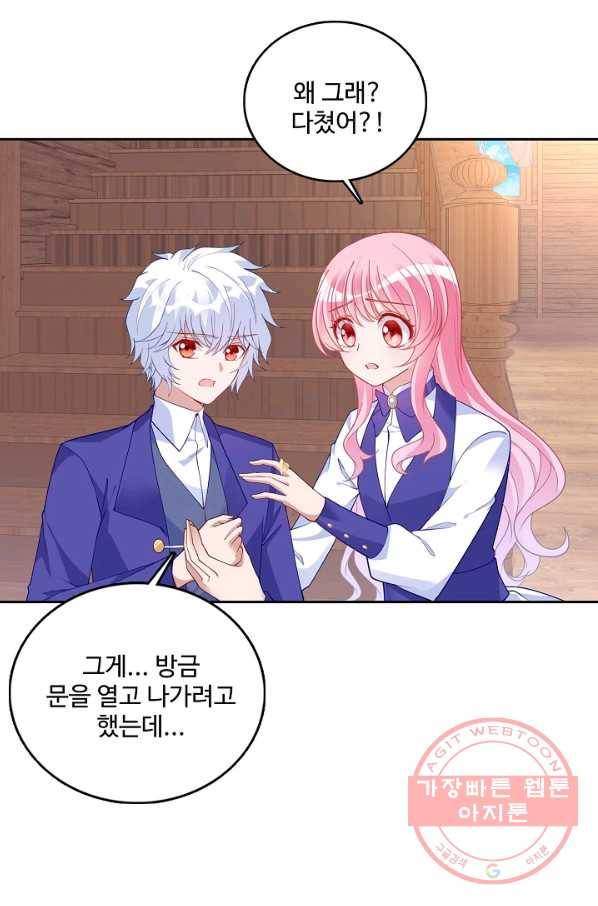 황녀의 생존법칙 186화 6